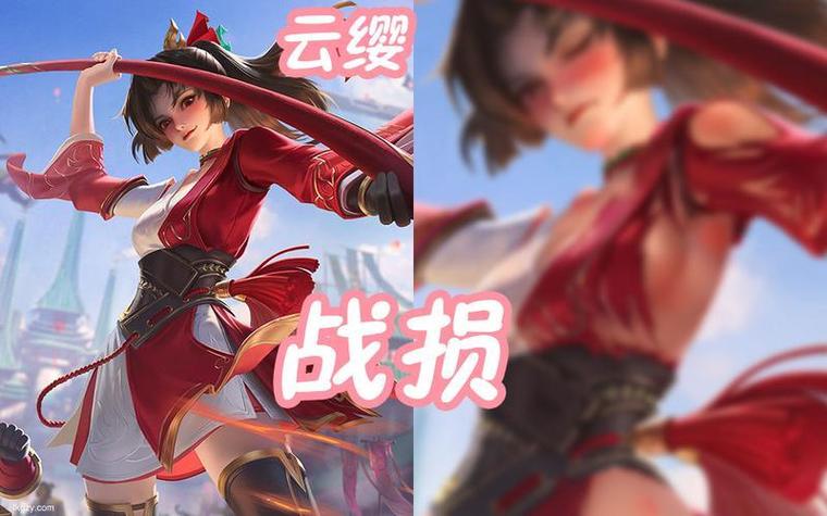 黄化云缨