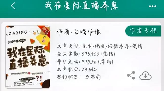 胎穿星际盛世美颜受的小说