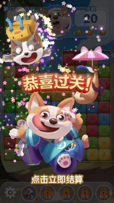 梦幻消消乐正版免费安装