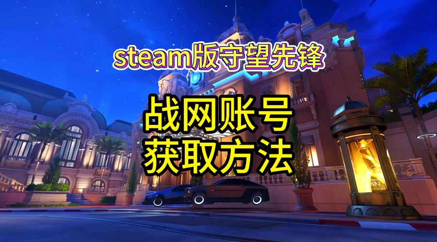 守望先锋什么时候免费缩略图