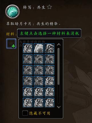 魔兽忠诚的证明