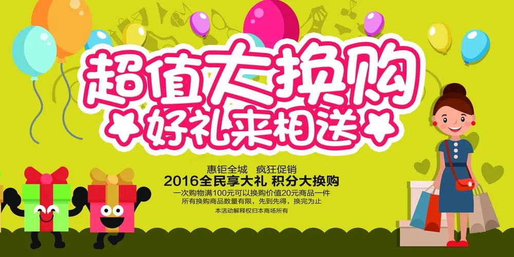 积分全民兑推荐人