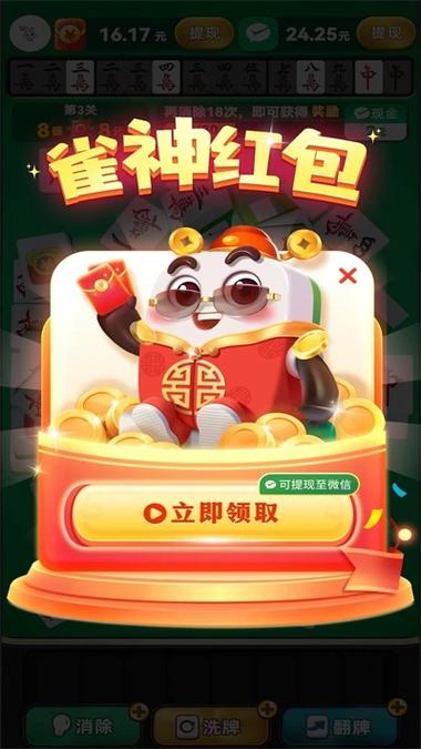 赢现金红包的游戏缩略图