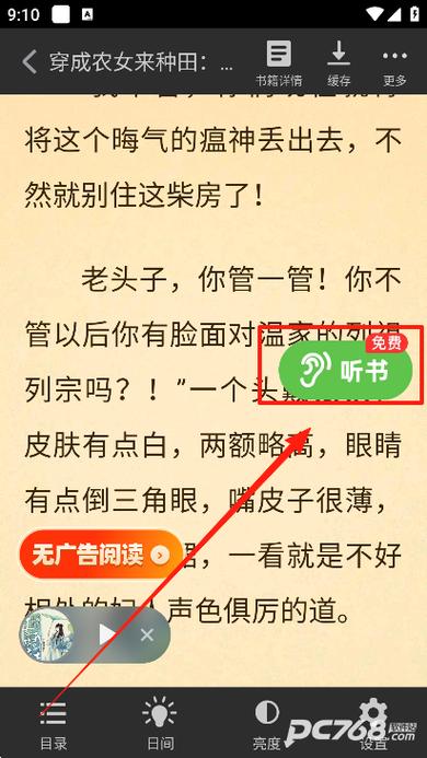 甜瓜小说缩略图