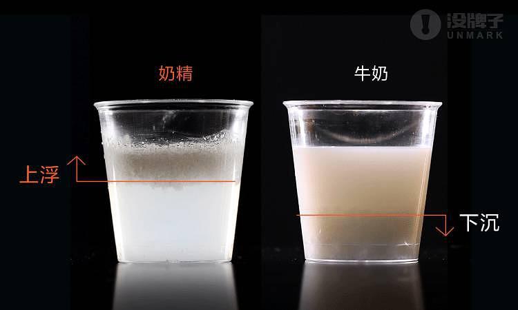 奶精跟牛奶的区别