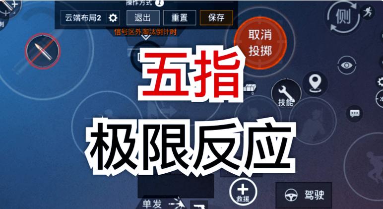 和平精英技巧攻略缩略图