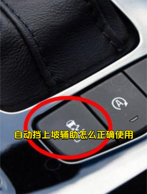 上坡辅助有用吗