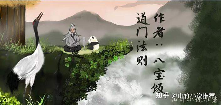 道门法则图标
