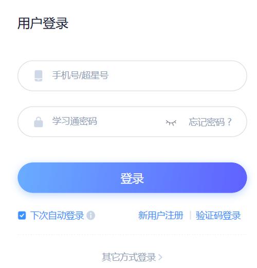 学生账号登录网址图标