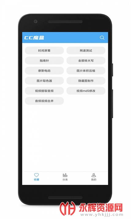 cc魔盒app最新版下载缩略图