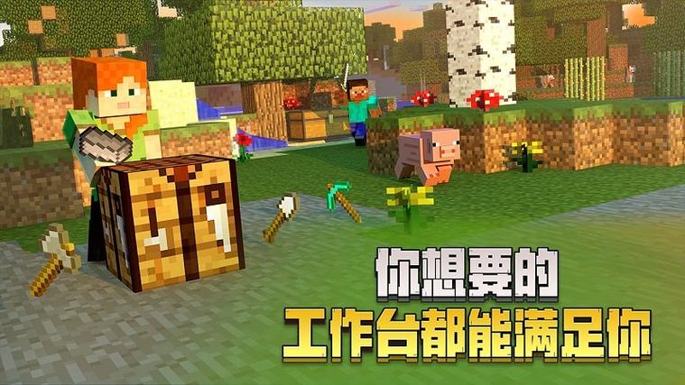 我的世界0.17.0.1版游戏截图