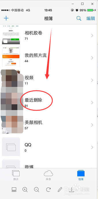 苹果手机照片编辑后原图去哪了图标