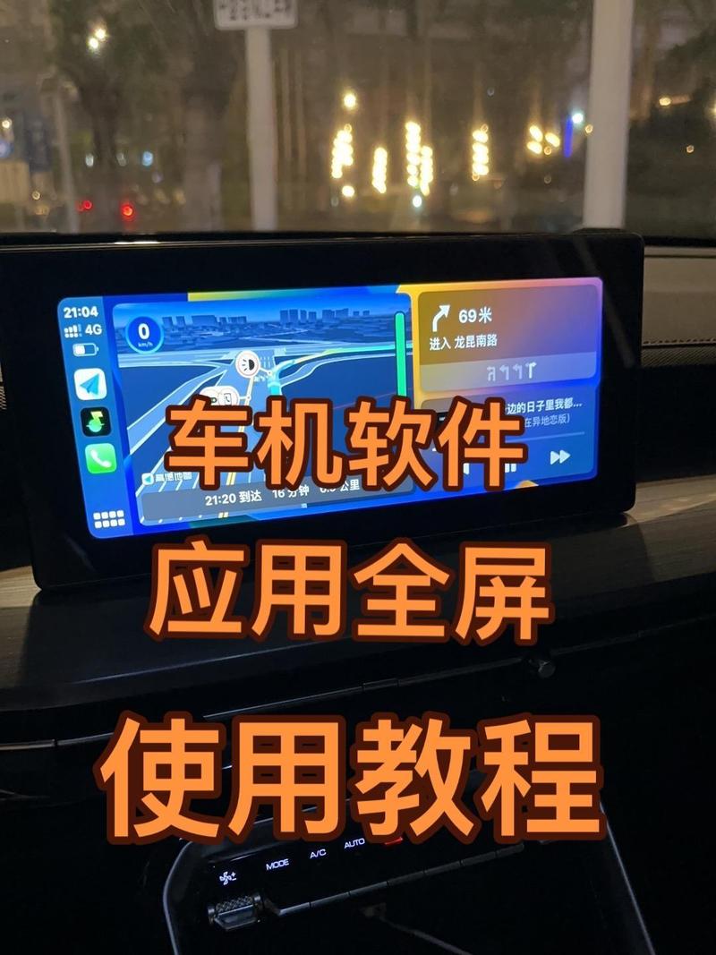 汽车大屏导航怎么下载软件缩略图