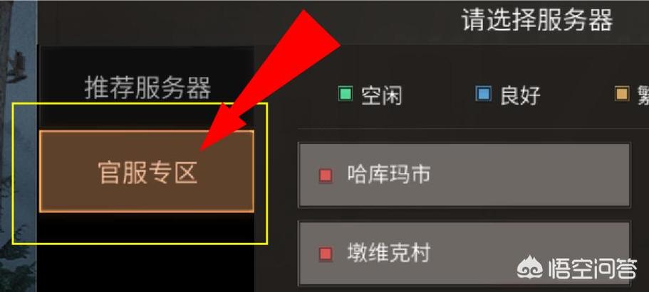 明日之后渠道服和官服的区别缩略图