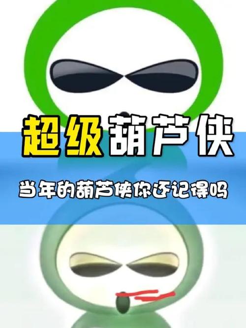 葫芦侠APP版本图标