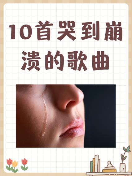 伤感歌曲大全100首流行歌曲图标