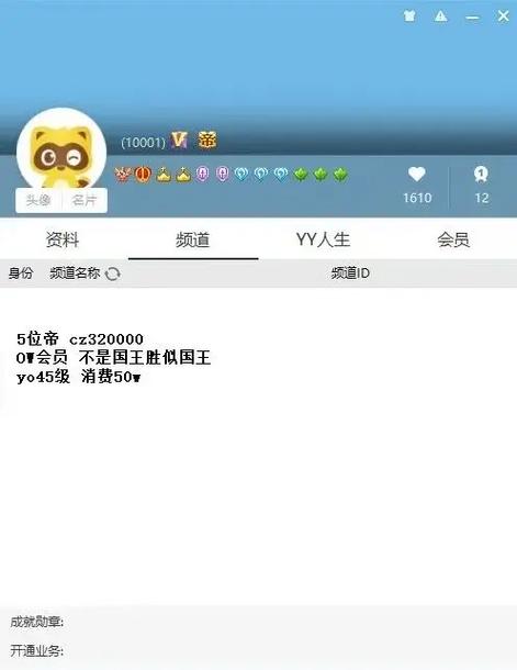yy账号忘了怎么查看歪歪账号游戏截图