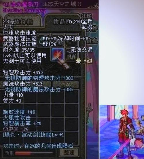dnf屠戮之刃获取方法
