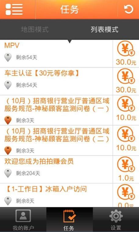 拍拍赚任务很难完成吗