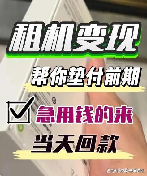 租机变现游戏截图