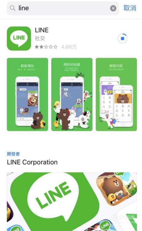 line在中国大陆使用方法图标
