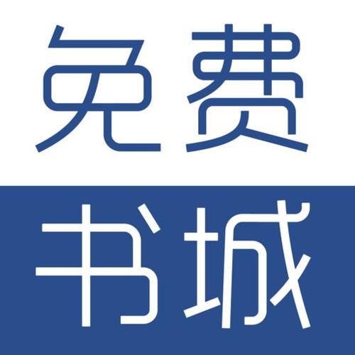小说免费阅读书城缩略图