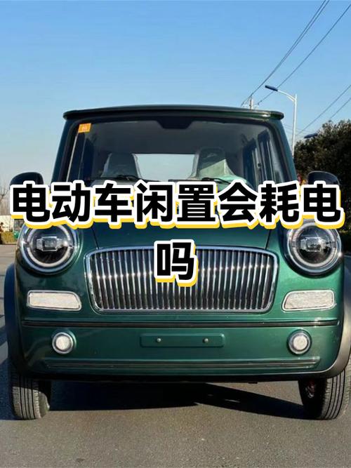 电动车不关灯会耗电池吗图标