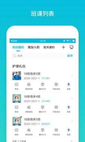云班课退出会有记录吗图标