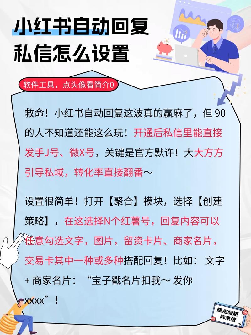 小红书私信如何留微信号游戏截图