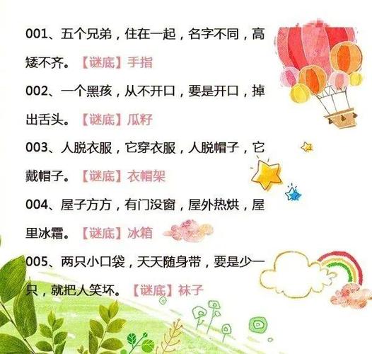 riddlejokerpc版百度云资源缩略图