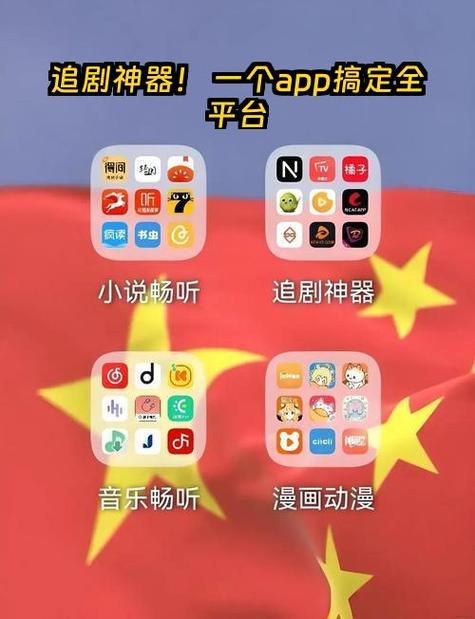 可以免费刷剧的软件