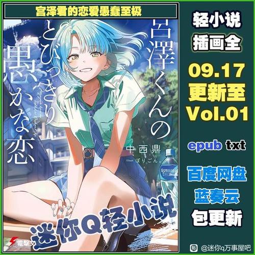 轻漫屋漫画下载安装缩略图