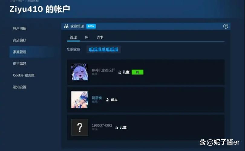 steam游戏分享给好友图标