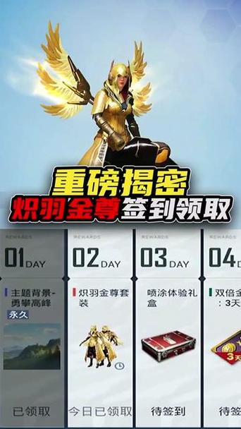 和平精英免费皮肤兑换码(永久)缩略图