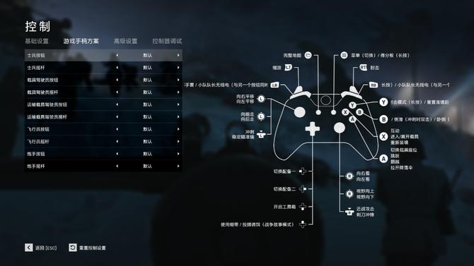 战地3中文设置界面