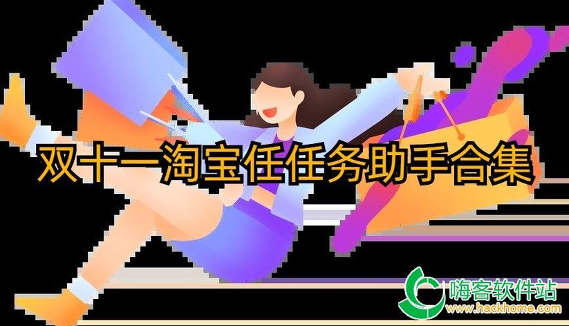 淘宝刷任务怎么做啊缩略图