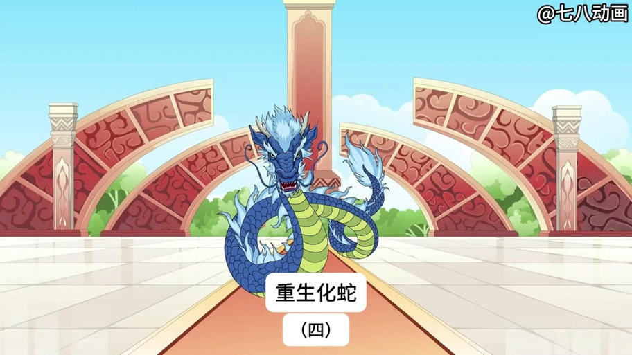 化蛇漫画免费完整在线看缩略图