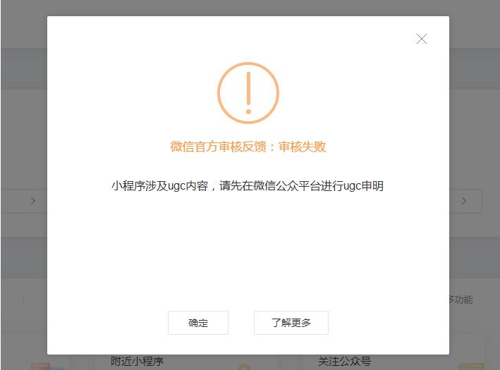局方停机一直审核不通过缩略图