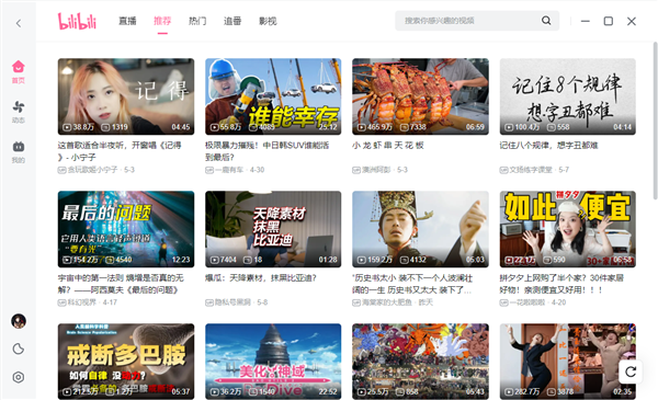 b站电脑客户端图标