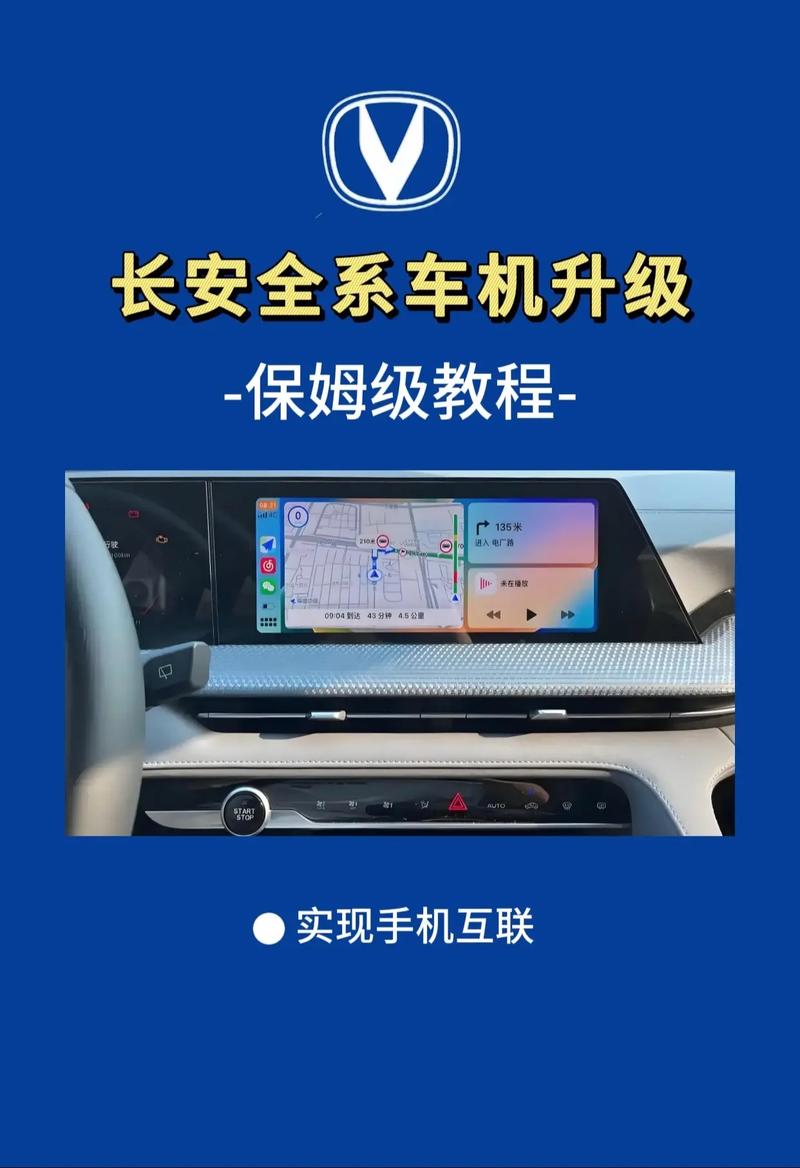 长安车机进入recovery模式缩略图