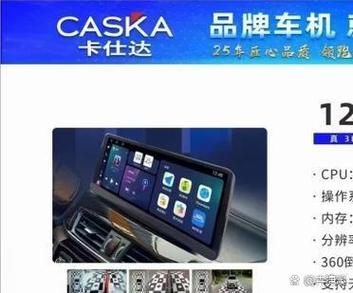 卡仕达导航放歌没声音了图标