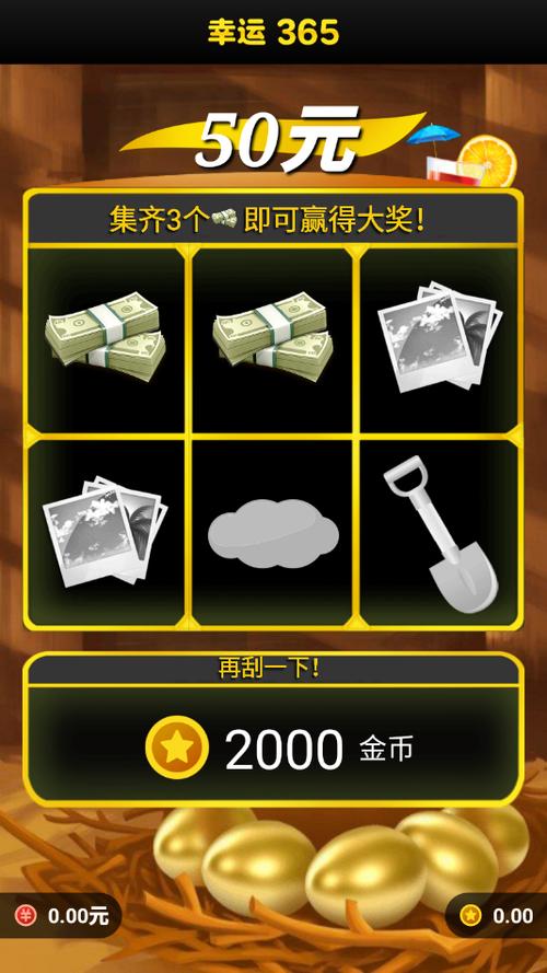赚钱小游戏233缩略图