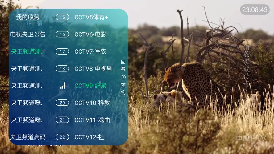 盒子影视缩略图