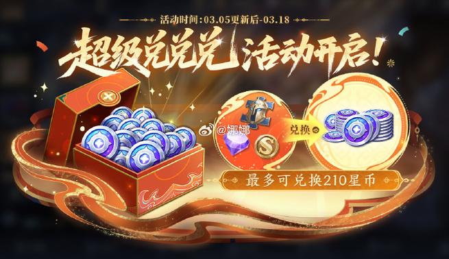 王者春节皮肤限免有哪些