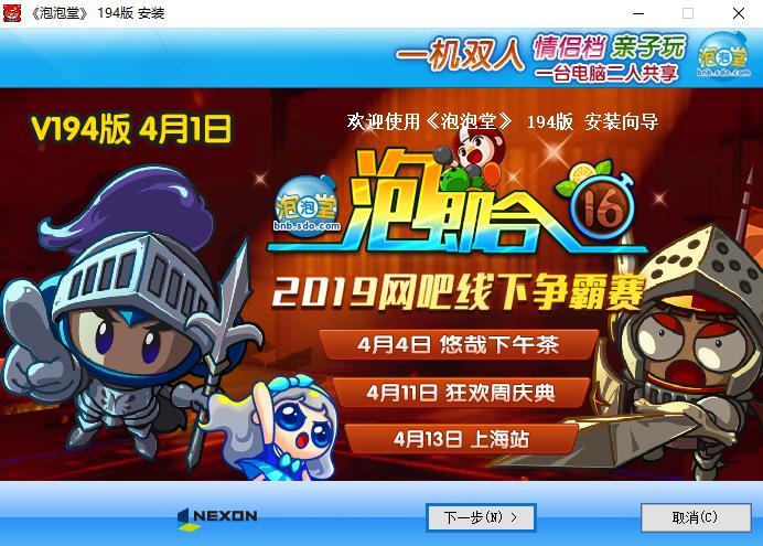 泡泡堂怎么下载缩略图