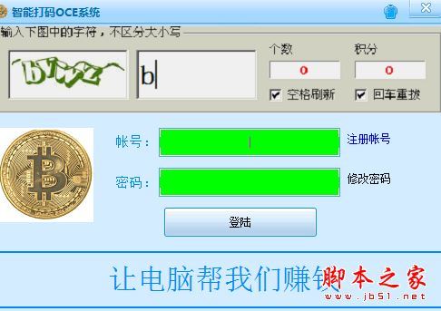 纯数字打码赚钱平台缩略图