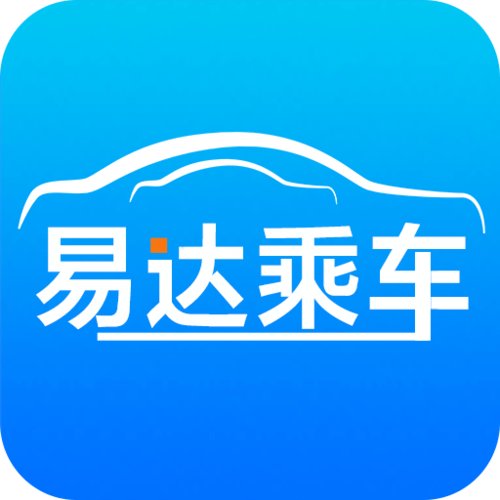易达出行司机端下载图标