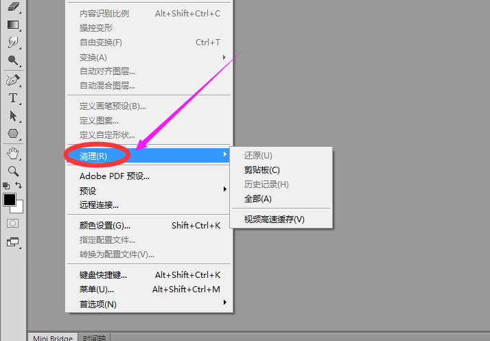ps缓存文件位置在哪儿?缩略图