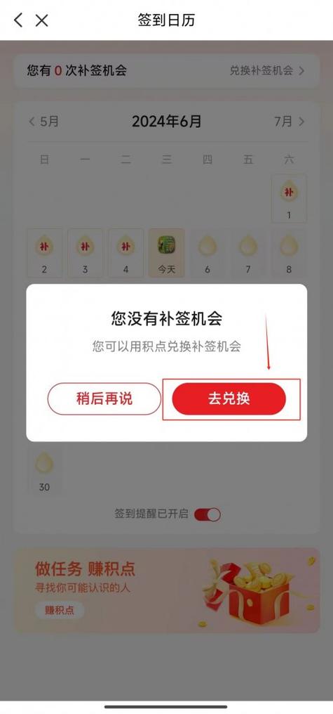 云闪付上怎么抢国补券缩略图