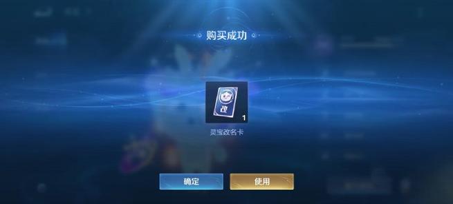 改名卡怎么免费获得缩略图